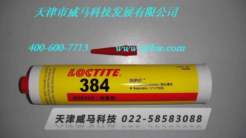 樂(lè)泰膠粘劑LOCTITE384